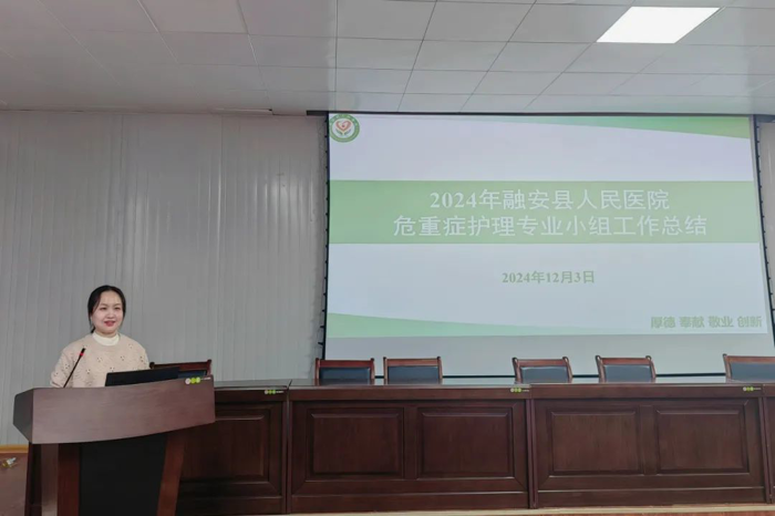 专业与品质同行——我院危重症护理专业小组召开年度总结会议