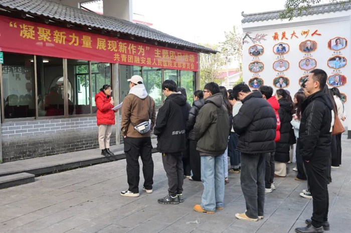 融安县人民医院团支部开展“凝聚新力量 展现新作为”主题团日活动