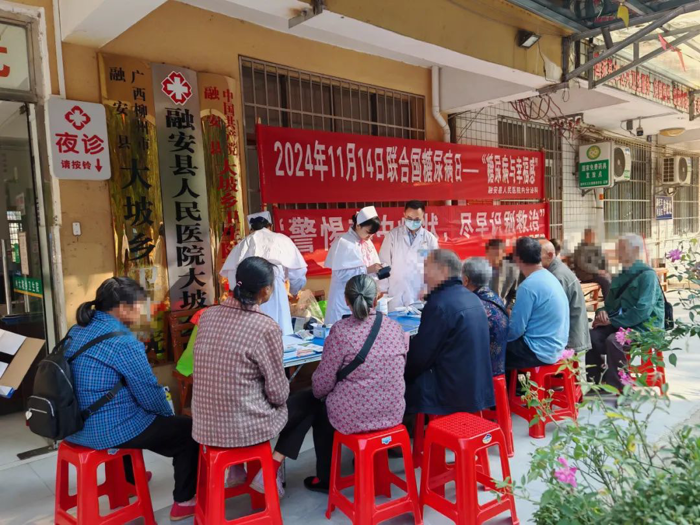 融安县人民医院开展糖尿病日义诊活动