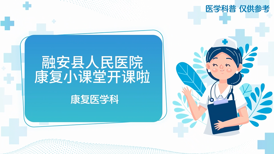 康复医学科：什么是吞咽障碍？