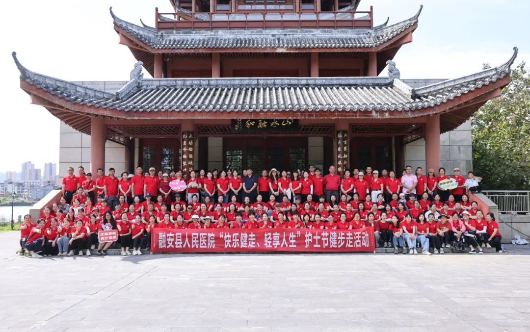快乐健走 轻享人生 | 融安县人民医院开展护士节健步走活动