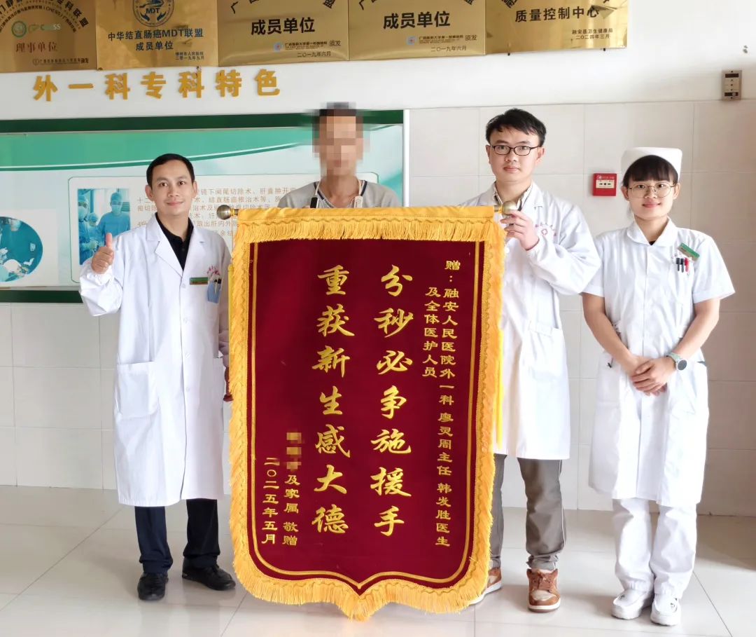 医疗技术 | 生命接力，多学科协作打破“休克风暴” ，成功救治严重车祸患者融安人医 2025年05月21日 20:09 广西