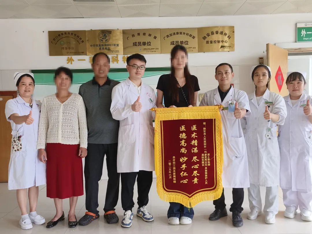 医疗技术 | 融安县人民医院成功救治腹腔大出血患者