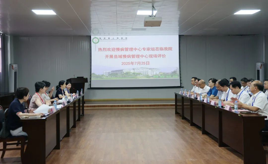 柳州市首家国家县域慢病管理中心现场评审